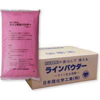 ダストレスラインパウダー5キロ×4袋 赤 DLP-5-R 1箱（4袋入） 日本理化学工業（直送品）