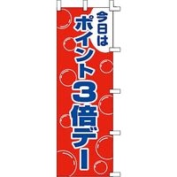 KMA のぼり048007 ポイント3倍デー