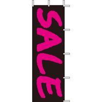 KMA のぼりJ99-121 SALE 4339121