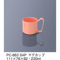 三信化工 マグカップ サーモンピンク PC-883-SAP 1セット（5個入）（直送品）