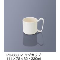 三信化工 マグカップ アイボリー PC-883-IV 1セット（5個入）（直送品）