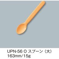 三信化工 でんでんスプーン・大 オレンジ UPN-56-O 1セット（5本入）（直送品）