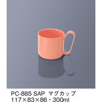 三信化工 マグカップ サーモンピンク PC-885-SAP 1セット（5個入）（直送品）