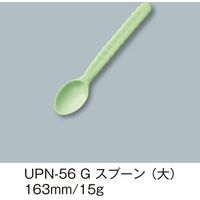 三信化工 でんでんスプーン・大 グリーン UPN-56-G 1セット（5本入）（直送品）