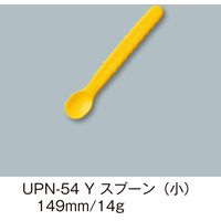 三信化工 でんでんスプーン・小 UPN-54