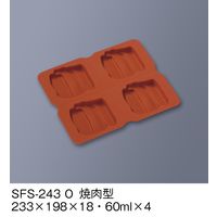 三信化工 主菜用シリコン型 焼肉型 オレンジ SFS-243-O（直送品）
