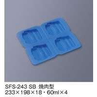 三信化工 主菜用シリコン型 焼肉型 スカイブルー SFS-243-SB（直送品）