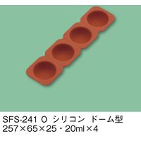 三信化工 副菜用シリコン型 ドーム型 オレンジ SFS-241-O（直送品）