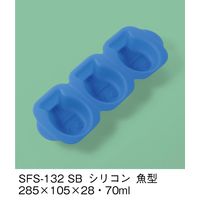 三信化工 副菜用シリコン型 魚型 スカイブルー SFS-132-SB（直送品）