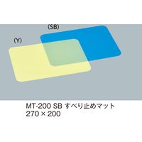 三信化工 すべり止めマット スカイブルー MT-200-SB（直送品）