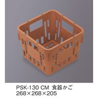 三信化工 食器かご SKラック PSK-130