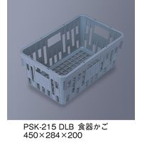 三信化工 食器かご SKラック ダルブルー PSK-215-DLB（直送品）