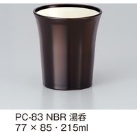 三信化工 湯呑 スプラッシュNeo ネオブラウン PC-83-NBR 1セット（5個入）（直送品）