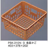 三信化工 食器かご SKラック アイボリー PSK-310N-O（直送品）