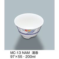 三信化工 湯呑 夏目 MC-13-NAM 1セット（5個入）（直送品）