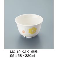三信化工 湯呑 かくれんぼ MC-12-KAK 1セット（5個入）（直送品）