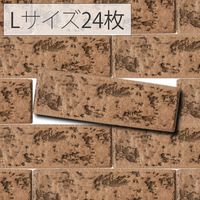 みはし 軽量レンガ風タイル エコブリック ベージュ Lサイズ NEB003L24 1箱（24枚入）（直送品）