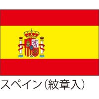 【世界の国旗】服部 応援・装飾用旗 スペイン（紋章入） 135×90cm ポンジ 1枚（直送品）