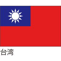 服部 応援・装飾用旗 台湾 135×90cm ポンジ flag0102 1枚