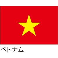 服部 応援・装飾用旗　ベトナム　105×70cm　ポンジ　 flag0149 1枚