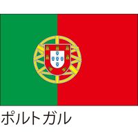 【世界の国旗】服部 応援・装飾用旗 ポルトガル 135×90cm ポンジ 1枚（直送品）