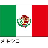 【世界の国旗】服部 応援・装飾用旗 メキシコ 135×90cm ポンジ 1枚（直送品）