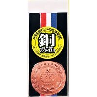 【パーティーグッズ・催事用品】カネコ 銅メダル NM-3 4960197104034 1セット（10個入）（直送品）