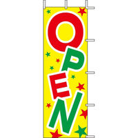 KMA のぼりJ98-109 OPEN 2枚入 049-4338109-2 1セット(2枚入)（直送品）