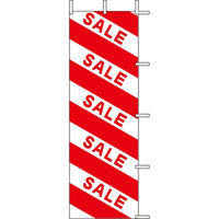 KMA のぼりJ98-111 SALE 2枚入 049-4338111-2 1セット(2枚入)（直送品）