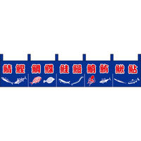 KMA のれん021019 2枚入 049-4342119-2 1セット(2枚入)（直送品）