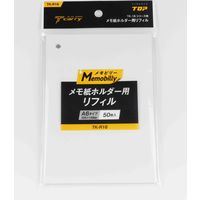 トップ工業 メモ紙ホルダー メモビリー用リフィル 50枚 TK-R16 1セット