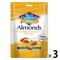【アウトレット】アーモンド＆ココナッツミックス 1セット（110g×3袋）ブルーダイヤモンド