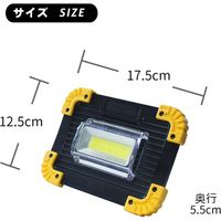 渋谷 2WAY 充電式COB LED投光器 20W KS-811（直送品）