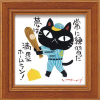 ユーパワー 糸井忠晴 ミニ アート フレーム「野球」 IT-00611 1セット（2枚）（直送品）