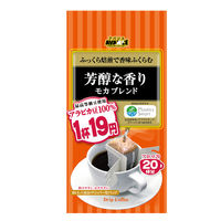 【ドリップコーヒー】アバンス　アロマ20　モカブレンド　ドリップコーヒー　1パック（20袋入）国太楼