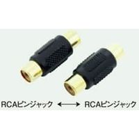 コロナ電業 中継コネクター（RCAピンジャック⇔RCAピンジャック） CHU2（直送品）