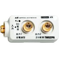 日本アンテナ CSBS分配器 TWG2PA*（直送品）