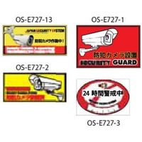 日本防犯システム オリジナル防犯ステッカー OSE7273*（直送品）