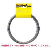 アンテナ支線 アンテナシセン1.4S200 マスプロ電工（直送品）