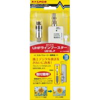 UHFラインブースター UB18LP マスプロ電工（直送品） - アスクル