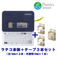 【モニター販売】カシオ計算機　ラベルライター　ラテコ　EC-K10SET　1台　（テープ3本付き）