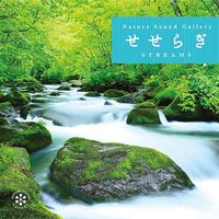 せせらぎ（直送品）