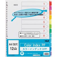 テージー カラーインデックスPP　A4　30穴　12山 IN-3412 1セット（2組）