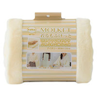 【アウトレット】トーン 着るもふけっと アイボリー MF-02 1枚