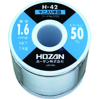 ホーザン HOZAN ハンダ(Sn50%)1.6mmφ・1kg H-42-3725 1巻(1個) 810-7114（直送品）