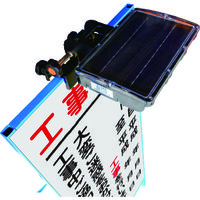 キタムラ産業 キタムラ カンバンライト KLG-007 1台 854-7669（直送品）