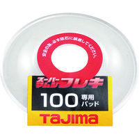 TJMデザイン タジマ スーパーマムシフレキ100専用パッド SPMF-100PAD 1枚(1個) 148-1069（直送品）