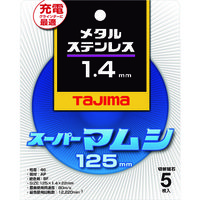 TJMデザイン タジマ スーパーマムシ125 1.4mm SPM-125-14 1セット(25枚:5枚×5枚) 148-1062（直送品）