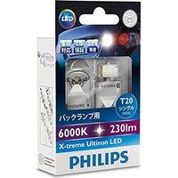 PHILIPS LEDバックランプ 12V3W T20 6000K 12795X2（直送品）