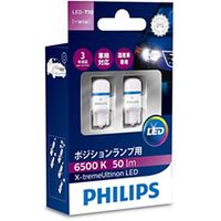 PHILIPS LED T10 50L 6500K 127996500KX2（直送品）